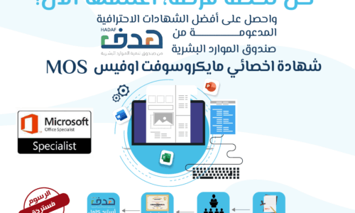 الصورة المصغرة للدورة