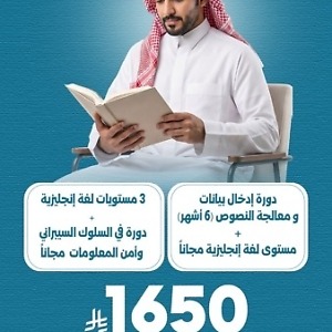 ادخال البيانات + مستوى لغة