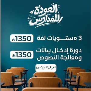 عرض العودة الى الدراسة ادخال بيانات ومعالجة النصوص